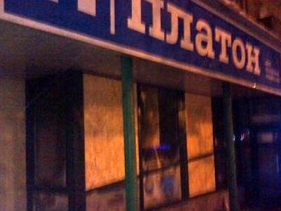 Офис "Платона" в Кемерово. Фото: tayga.info Офис "Платона" в Кемерово. Фото: tayga.info