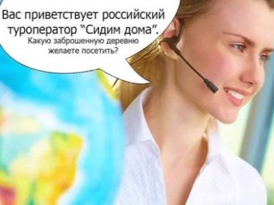 Туризм в России. Фото: vk.me/c630324 Туризм в России. Фото: vk.me/c630324