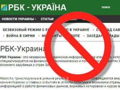 РБК-Украина. Фото: rusvesna.su. РБК-Украина. Фото: rusvesna.su.