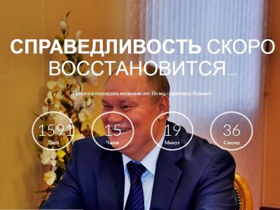 Обратный отсчет. Фото: Александр Воронин, Каспаров.Ru Обратный отсчет. Фото: Александр Воронин, Каспаров.Ru