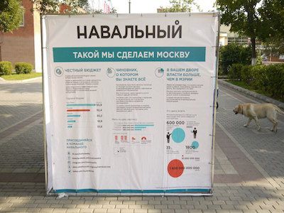 "Куб" Навального. Фото: seetro.ru "Куб" Навального. Фото: seetro.ru