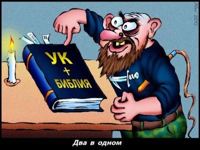 Чувства верующих Чувства верующих