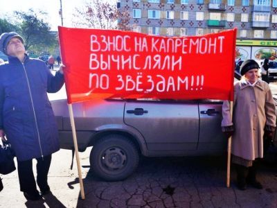 Пикет против взносов на капремонт. Фото: Александр Форонин, Каспаров.Ru Пикет против взносов на капремонт. Фото: Александр Форонин, Каспаров.Ru