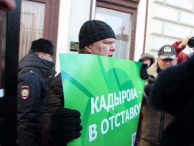 Акция в Москве против Рамзана Кадырова. Фото: rzn.info Акция в Москве против Рамзана Кадырова. Фото: rzn.info