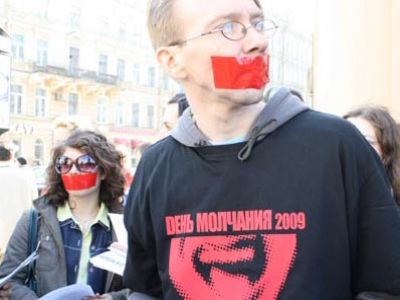 День молчания, Фото: dvizh.org День молчания, Фото: dvizh.org