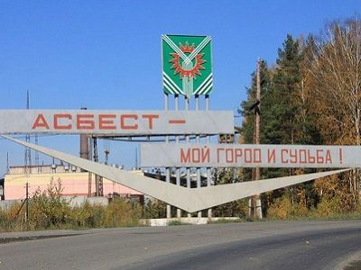 Город Асбест. Источник - www.stlad.ru Город Асбест. Источник - www.stlad.ru