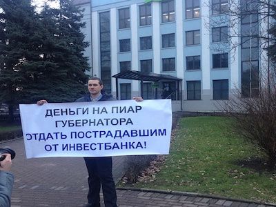 Против трат губернаторов на самопиар. Фото: crimerussia.ru Против трат губернаторов на самопиар. Фото: crimerussia.ru