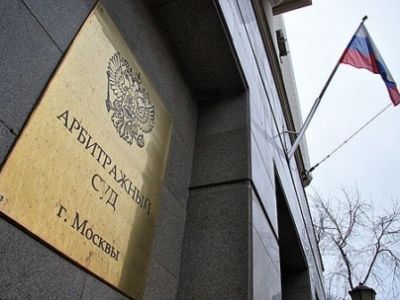 Здание Арбитражного суда в Москве. Фото: lawconsalting.ru Здание Арбитражного суда в Москве. Фото: lawconsalting.ru