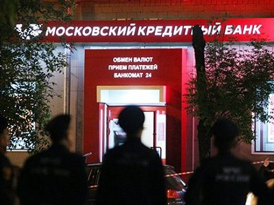 Полиция у здания МКБ, 18.5.2016. Фото АГН "Москва", источник - rbc.ru Полиция у здания МКБ, 18.5.2016. Фото АГН "Москва", источник - rbc.ru