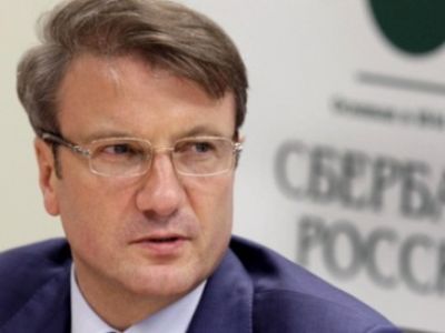 Глава Сбербанка Герман Греф. Фото: medialeaks.ru Глава Сбербанка Герман Греф. Фото: medialeaks.ru