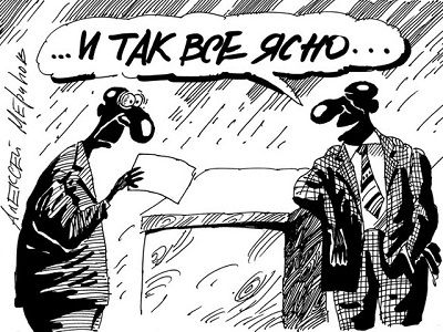 Выборы без выбора. Карикатура С.Меринова, источник - narod-glava.ru Выборы без выбора. Карикатура С.Меринова, источник - narod-glava.ru