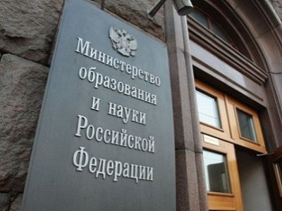 Министерство образования и науки. Фото: s-vfu.ru