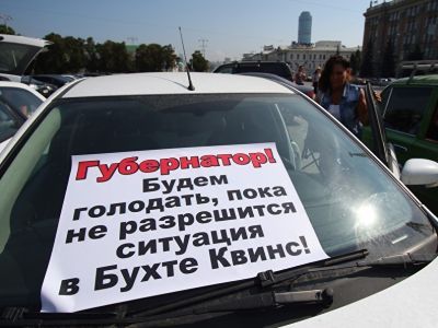 Акция дольщиков. Фото: Сергей Попов Акция дольщиков. Фото: Сергей Попов