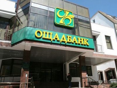 Ощадбанк. Фото: bbc.com Ощадбанк. Фото: bbc.com