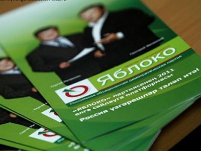 Партия " Яблоко", выборы. Фото: citytraffic.ru Партия " Яблоко", выборы. Фото: citytraffic.ru