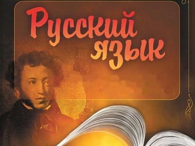 Русский язык. Фото: rus-rt.ru Русский язык. Фото: rus-rt.ru