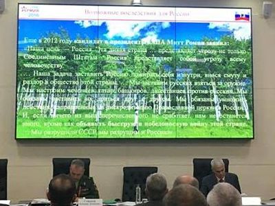 Слайд с якобы цитатой Митта Ромни. Фото: svoboda.org Слайд с якобы цитатой Митта Ромни. Фото: svoboda.org