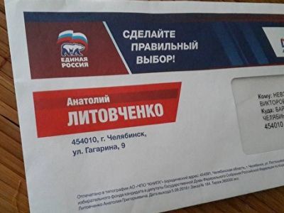 "Письмо счастья от "ЕдРа". Фото: Марина Садчикова, Каспаров.Ru "Письмо счастья от "ЕдРа". Фото: Марина Садчикова, Каспаров.Ru