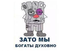 "Ватник". Источник - fn-volga.ru