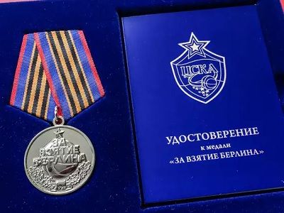 Медаль ЦСКА "За взятие Берлина". Фото: cskabasket.com Медаль ЦСКА "За взятие Берлина". Фото: cskabasket.com