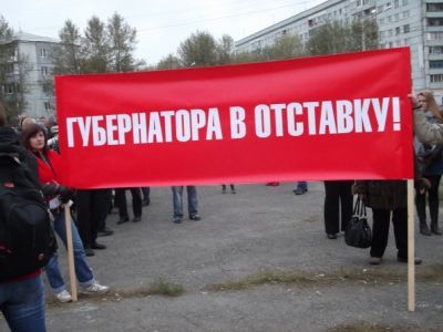 Губернатора в отставку! Фото: "Красноярский рабочий"