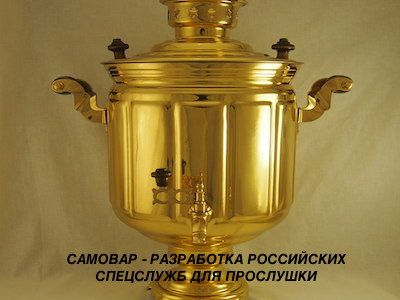 Самовар. Фото: samovar-v-tule.ru Самовар. Фото: samovar-v-tule.ru
