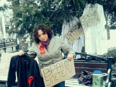 "Врачи улетели". Фото: "Альянс гетеросексуалов и ЛГБТ за равноправие" "Врачи улетели". Фото: "Альянс гетеросексуалов и ЛГБТ за равноправие"