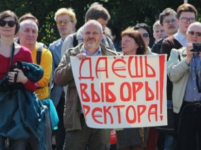 Акция "За выборы ректора". Фото: bbci.co.uk. Акция "За выборы ректора". Фото: bbci.co.uk.