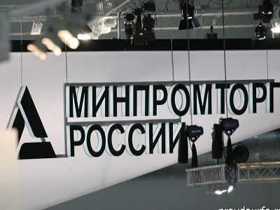 Минпромторг. Фото: pravdaurfo.ru Минпромторг. Фото: pravdaurfo.ru