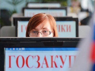 Госзакупки. Фото: pasmi.ru Госзакупки. Фото: pasmi.ru