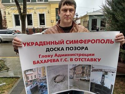 Илья Большедворов с плакатом "Украденный Симферополь". Фото: facebook.com Илья Большедворов с плакатом "Украденный Симферополь". Фото: facebook.com