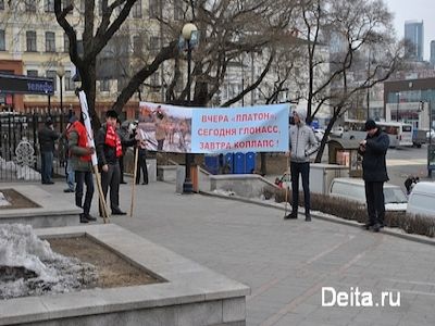 Акция против ЭРЫ-ГЛОНАСС во Владивостоке, Фото: deita.ru Акция против ЭРЫ-ГЛОНАСС во Владивостоке, Фото: deita.ru