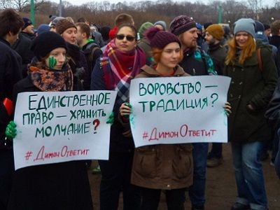 Молодежь на антикоррупционной акции, Санкт-Петербург, 26.3.17. Фото - Егор Седов Молодежь на антикоррупционной акции, Санкт-Петербург, 26.3.17. Фото - Егор Седов