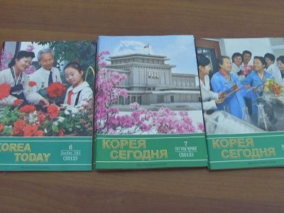 Журнала "Корея сегодня". Источник - onekorea.ru Журнала "Корея сегодня". Источник - onekorea.ru