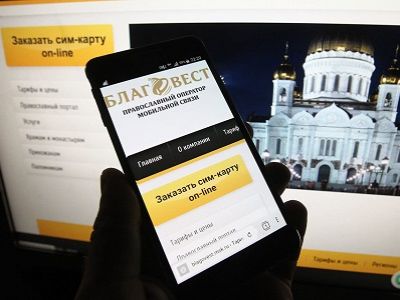 Православный сотовый оператор "Благовест". Фото: vdmsti.ru Православный сотовый оператор "Благовест". Фото: vdmsti.ru