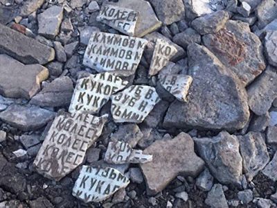 Осколки мемориала. Фото: ria.ru Осколки мемориала. Фото: ria.ru