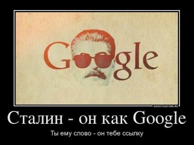 Иосиф Сталин. Картинка: neu1-api.asm Иосиф Сталин. Картинка: neu1-api.asm