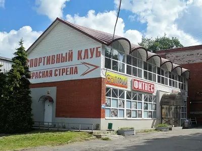 Стадион "Красная стрела" Фото: yamoskva.com Стадион "Красная стрела" Фото: yamoskva.com