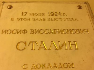 Сталинская момориальная доска на МГЮА. Источник - aftershock.news Сталинская момориальная доска на МГЮА. Источник - aftershock.news