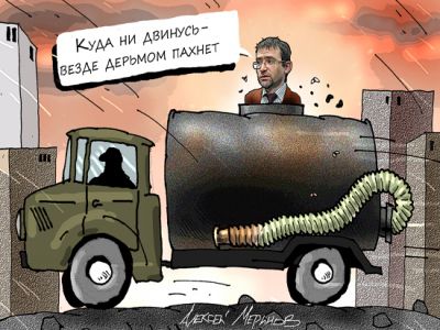 "Социолог" и дерьмо. Рис. А.Меринова, публикуется в yakovenkoigor.blogspot.ru "Социолог" и дерьмо. Рис. А.Меринова, публикуется в yakovenkoigor.blogspot.ru