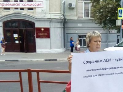 Пикет преподавателей-архитекторов. Фото: Владимир Лапкин, Каспаров.Ru Пикет преподавателей-архитекторов. Фото: Владимир Лапкин, Каспаров.Ru