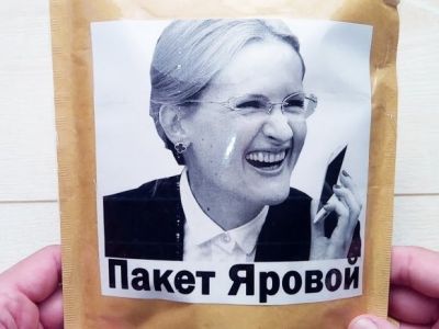 Пакет Яровой. Фото: yabloko.ru Пакет Яровой. Фото: yabloko.ru