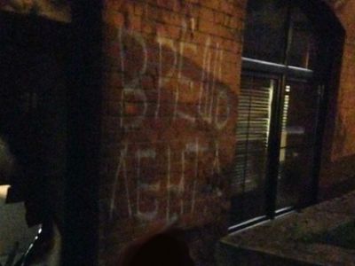 Нападение на редакцию "Лента.ру". Фото: lenta.ru Нападение на редакцию "Лента.ру". Фото: lenta.ru