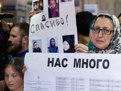 Возвращение женщин из Сирии. Фрагмент фото: Bbc.com Возвращение женщин из Сирии. Фрагмент фото: Bbc.com