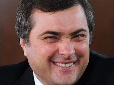 Владислав Сурков. Фото: politikus.ru Владислав Сурков. Фото: politikus.ru