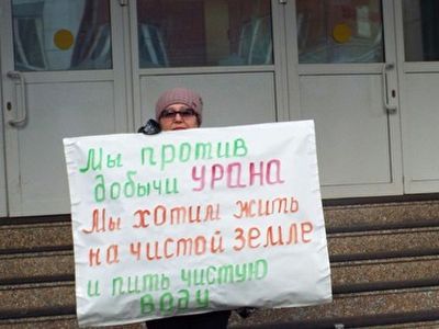 Пикет против урана. Фото: Надежда Райн, Каспаров.Ru Пикет против урана. Фото: Надежда Райн, Каспаров.Ru