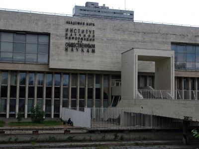 ИНИОН. Фото: polit.ru ИНИОН. Фото: polit.ru