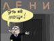 Путин и "мощи" в Мавзолее. Карикатура: С. Елкин, dw.com, www.facebook.com/sergey.elkin1