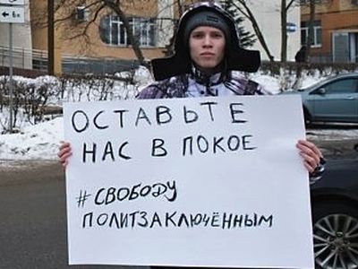 "Свободу политзаключенным". Фото: Сергей Горчаков, Каспаров.Ru "Свободу политзаключенным". Фото: Сергей Горчаков, Каспаров.Ru
