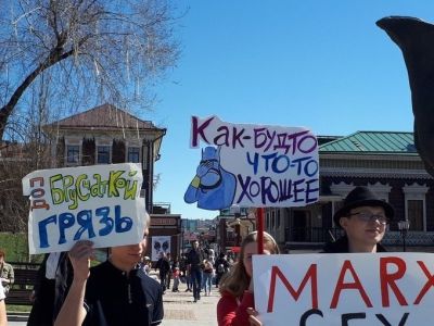 Монстрация Монстрация